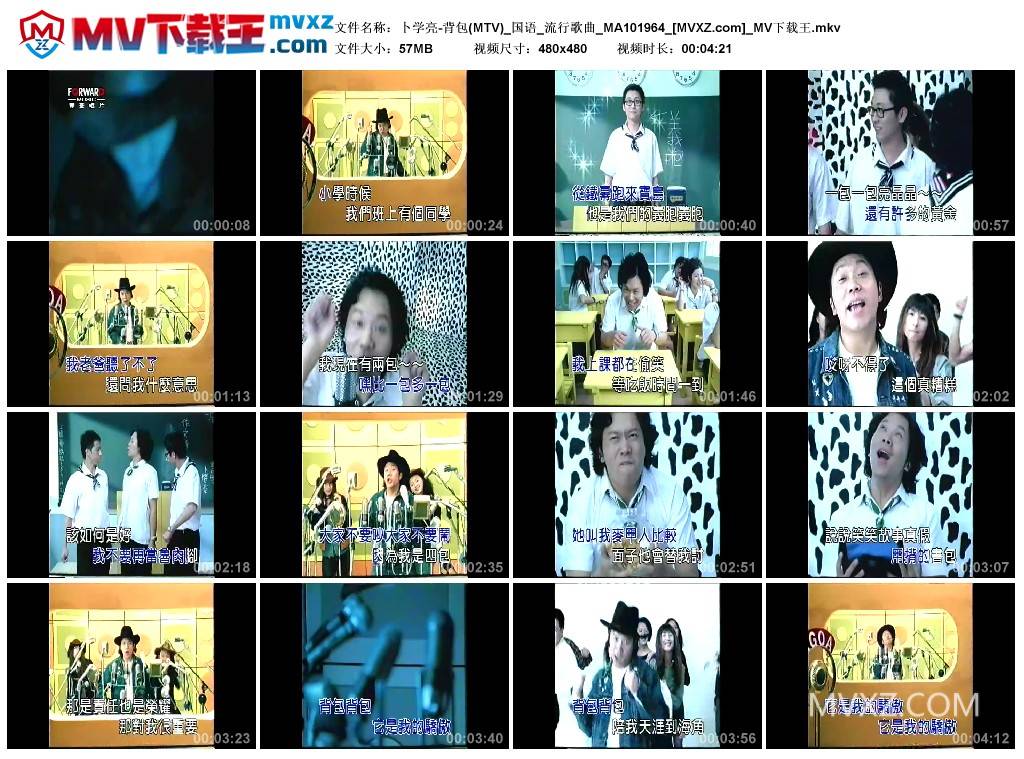 卜学亮-背包(MTV)_国语_流行歌曲_MA101964